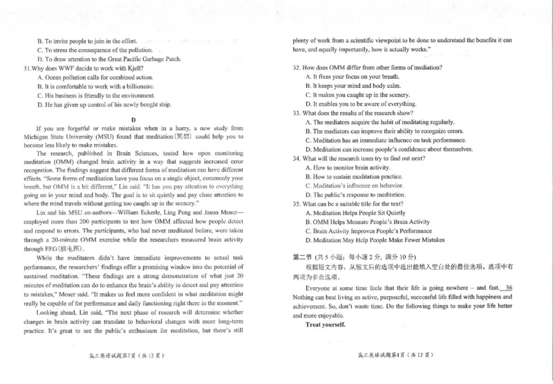 2023届绵阳二诊英语试题及答题卡_3.2025英语总复习_2023年新高考资料_3英语高考模拟题_老高考_四川省绵阳市高2023届高三第二次诊断性考试绵阳二诊英语