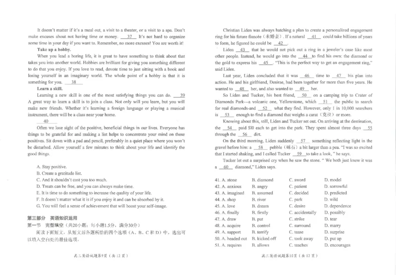 2023届绵阳二诊英语试题及答题卡_3.2025英语总复习_2023年新高考资料_3英语高考模拟题_老高考_四川省绵阳市高2023届高三第二次诊断性考试绵阳二诊英语