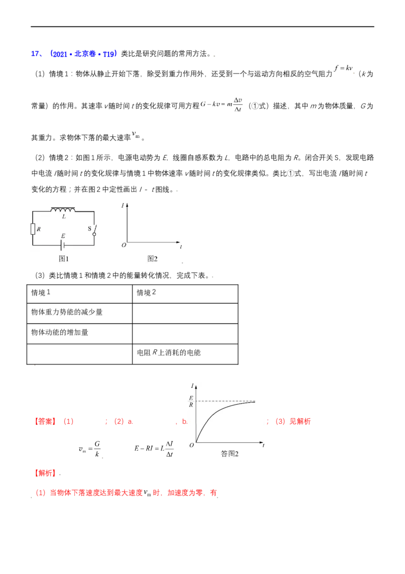 专题4.1直流电路和交变电流（练）-2023年高考物理二轮复习讲练测（新高考专用）（解析版）_4.2025物理总复习_2023年新高复习资料_二轮复习_2023年高考物理二轮复习讲练测（新高考专用）