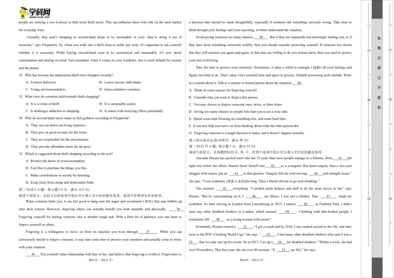 2023年高考押题预测卷01（新高考Ⅱ卷）-英语（考试版）A3_3.2025英语总复习_2023年新高考资料_42023年高考英语押题预测卷_2023年高考押题预测卷01（新高考Ⅱ卷）-英语