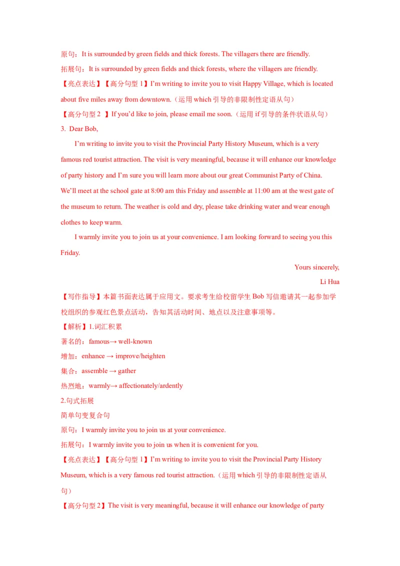 04+邀请信(句式+模板+精练)-2024年高考英语一轮复习应用文写作必备微技能+_3.2025英语总复习_2024年新高考资料_1.2024一轮复习_2024年高考英语一轮复习应用文写作必备微技能(句式+模板+PPT)