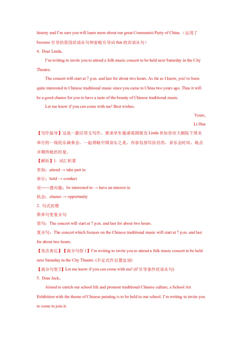 04+邀请信(句式+模板+精练)-2024年高考英语一轮复习应用文写作必备微技能+_3.2025英语总复习_2024年新高考资料_1.2024一轮复习_2024年高考英语一轮复习应用文写作必备微技能(句式+模板+PPT)