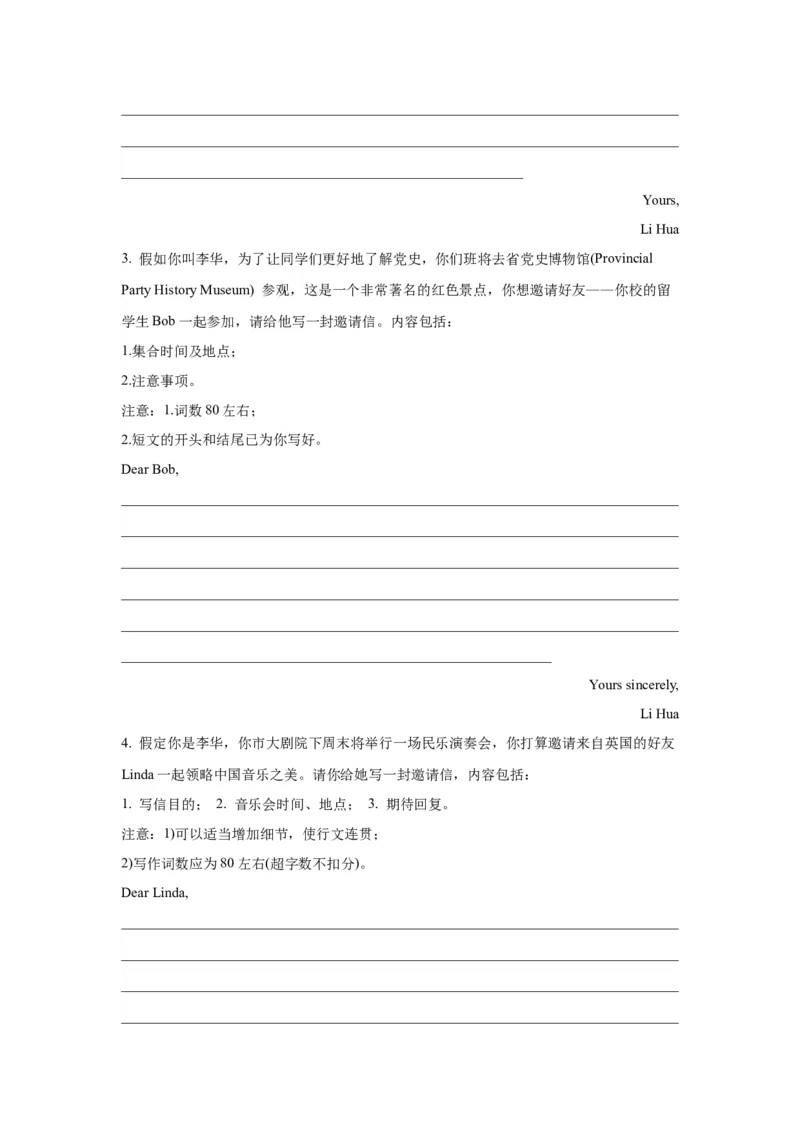 04+邀请信(句式+模板+精练)-2024年高考英语一轮复习应用文写作必备微技能+_3.2025英语总复习_2024年新高考资料_1.2024一轮复习_2024年高考英语一轮复习应用文写作必备微技能(句式+模板+PPT)