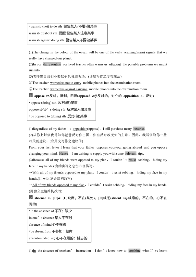 2024年高考英语一轮复习（新人教版）第1部分教材知识解读选择性必修第一册Unit2　LookingintotheFuture_3.2025英语总复习_2024年新高考资料_1.2024一轮复习