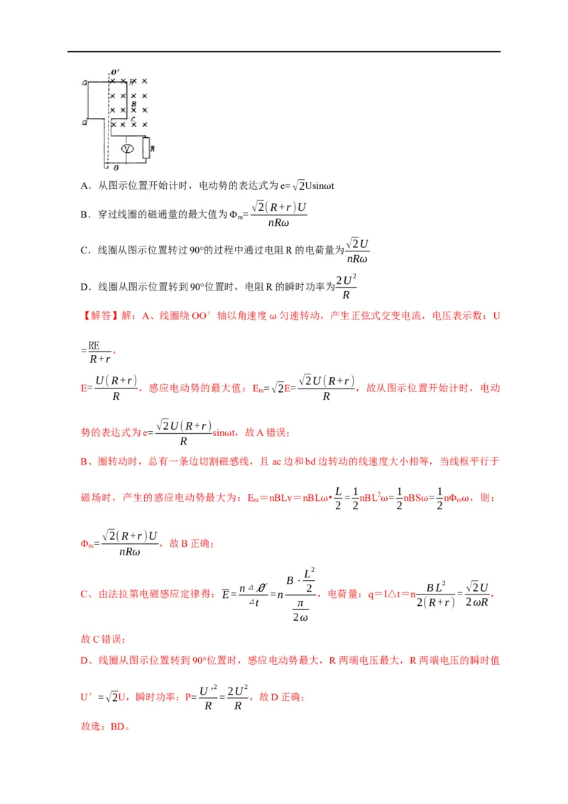 专题26交流电的产生及描述（解析版）_4.2025物理总复习_赠品通用版（老高考）复习资料_专项复习_2023年高考冲刺物理热点知识讲练与题型归纳（全国通用）