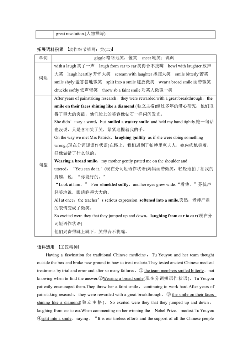 2025届高中英语一轮复习：选择性必修第三册　Unit2Alife&rsquo;swork（教师版）_3.2025英语总复习_2025年新高考资料_一轮复习_2025届高中英语一轮复习课件+学案（完））