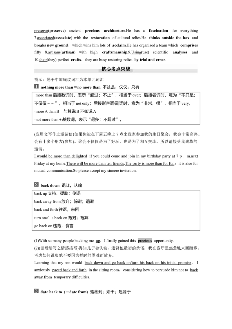 2025届高中英语一轮复习：选择性必修第三册　Unit2Alife&rsquo;swork（教师版）_3.2025英语总复习_2025年新高考资料_一轮复习_2025届高中英语一轮复习课件+学案（完））