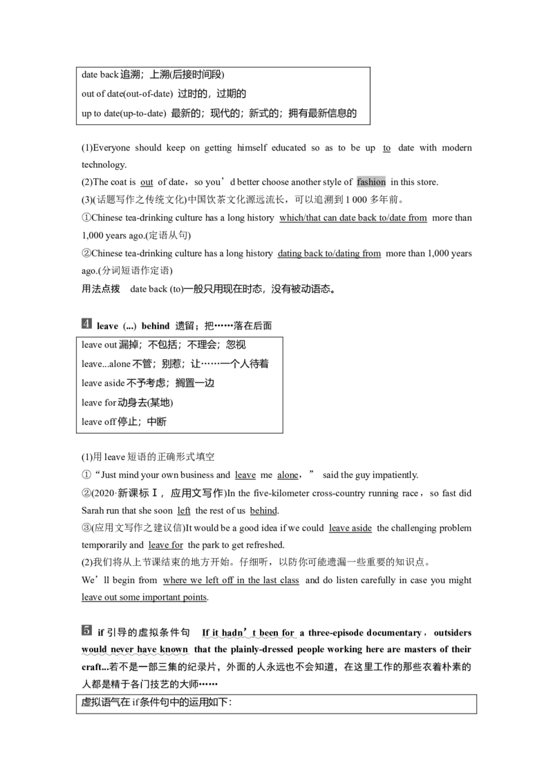 2025届高中英语一轮复习：选择性必修第三册　Unit2Alife&rsquo;swork（教师版）_3.2025英语总复习_2025年新高考资料_一轮复习_2025届高中英语一轮复习课件+学案（完））