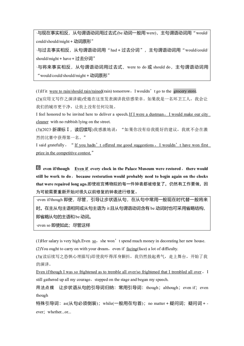 2025届高中英语一轮复习：选择性必修第三册　Unit2Alife&rsquo;swork（教师版）_3.2025英语总复习_2025年新高考资料_一轮复习_2025届高中英语一轮复习课件+学案（完））