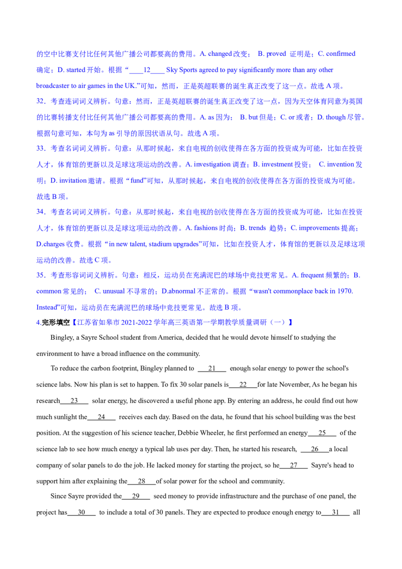 2023年高考英语一轮复习完形填空满分攻略考点8--说明文经典练（教师版）_3.2025英语总复习_2023年新高考资料_一轮复习_2023年高考英语一轮复习完形填空满分攻略（讲练）