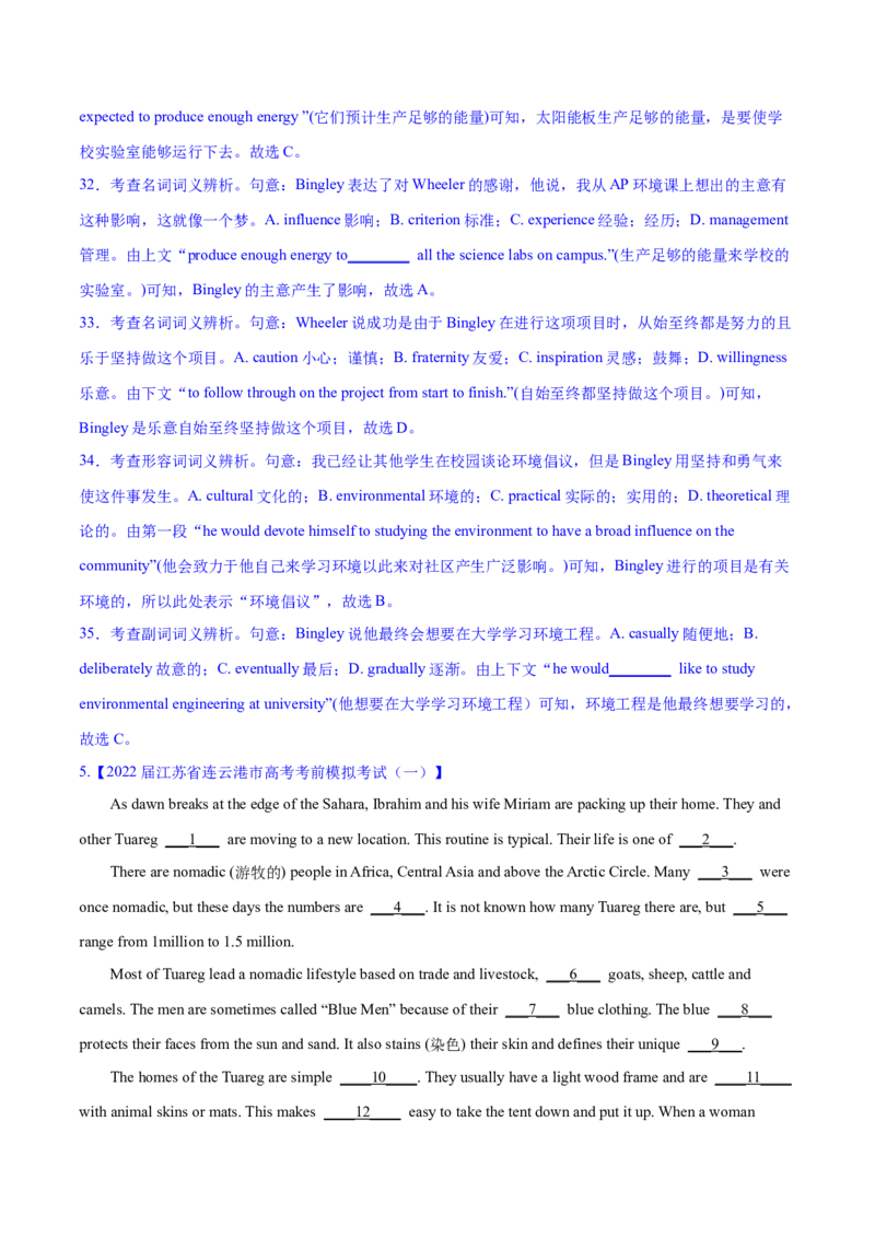 2023年高考英语一轮复习完形填空满分攻略考点8--说明文经典练（教师版）_3.2025英语总复习_2023年新高考资料_一轮复习_2023年高考英语一轮复习完形填空满分攻略（讲练）