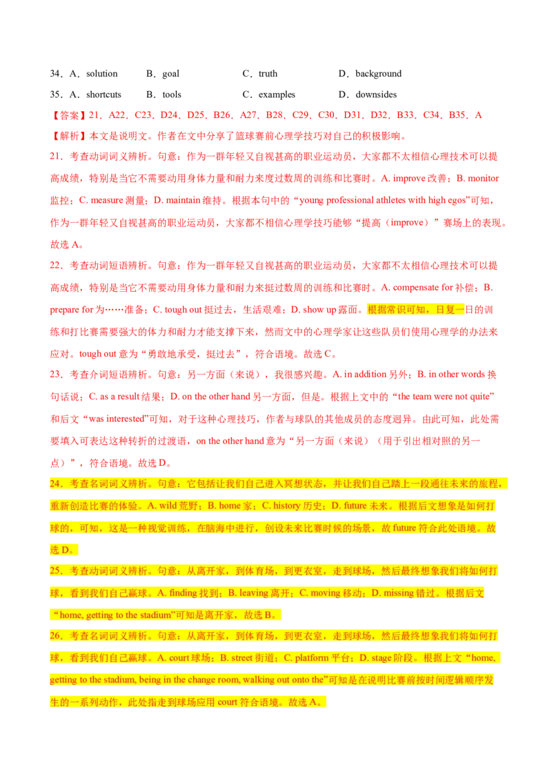 2023年高考英语一轮复习完形填空满分攻略考点8--说明文经典练（教师版）_3.2025英语总复习_2023年新高考资料_一轮复习_2023年高考英语一轮复习完形填空满分攻略（讲练）