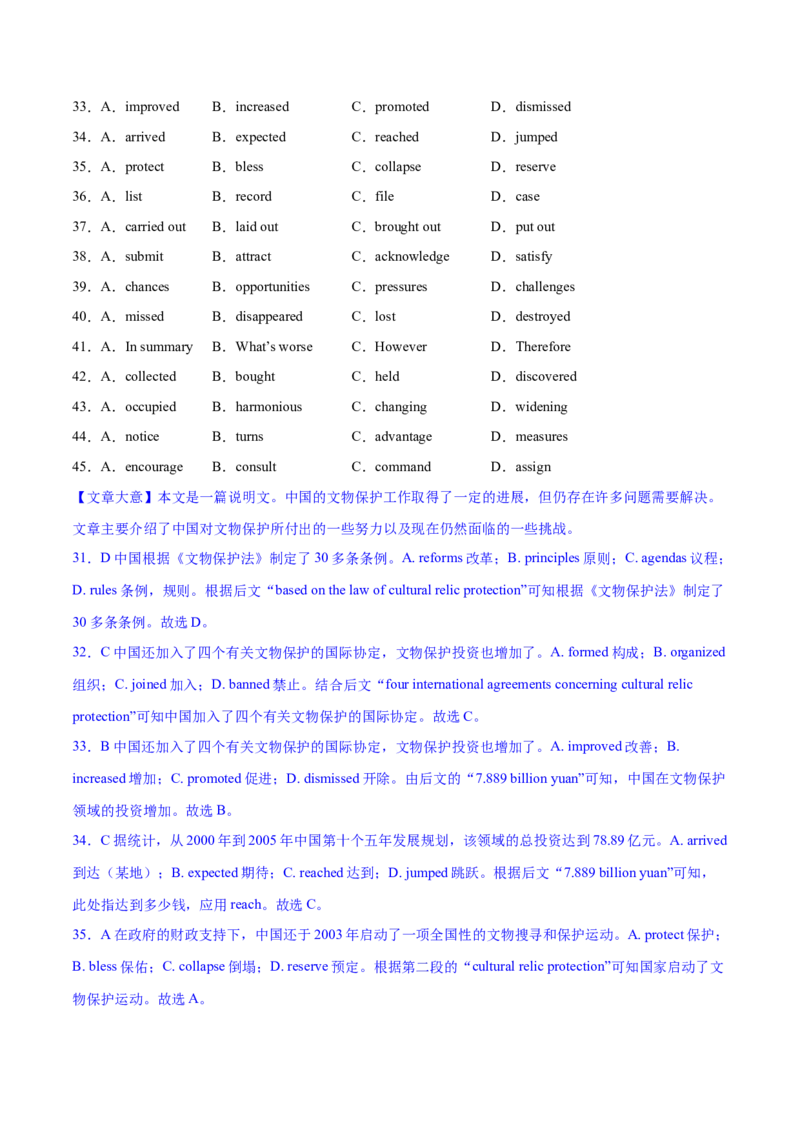 2023年高考英语一轮复习完形填空满分攻略考点8--说明文经典练（教师版）_3.2025英语总复习_2023年新高考资料_一轮复习_2023年高考英语一轮复习完形填空满分攻略（讲练）