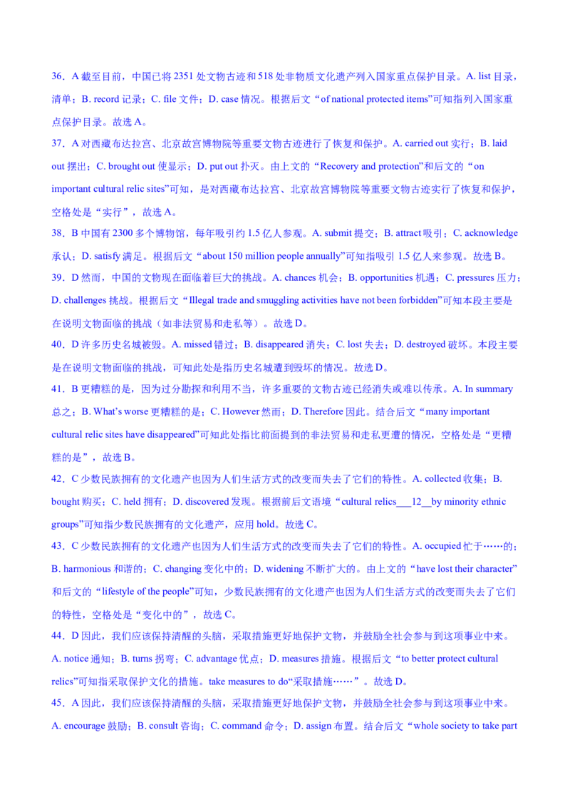 2023年高考英语一轮复习完形填空满分攻略考点8--说明文经典练（教师版）_3.2025英语总复习_2023年新高考资料_一轮复习_2023年高考英语一轮复习完形填空满分攻略（讲练）