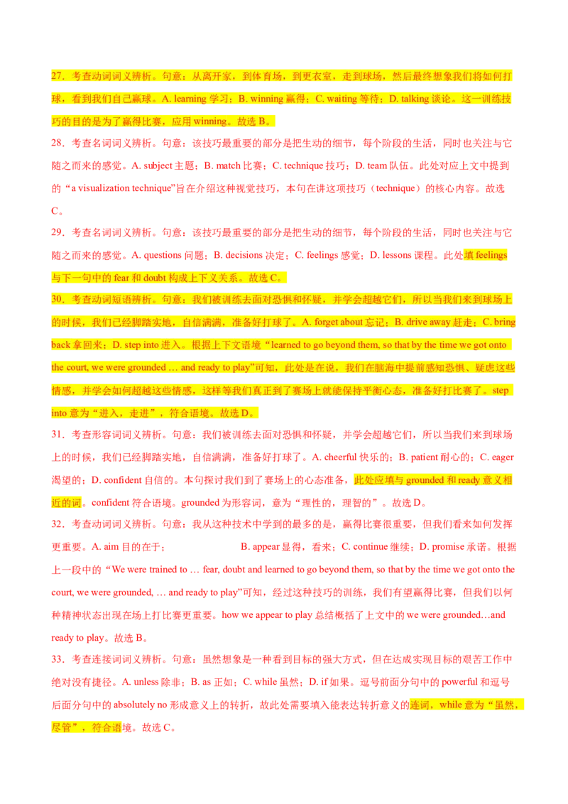 2023年高考英语一轮复习完形填空满分攻略考点8--说明文经典练（教师版）_3.2025英语总复习_2023年新高考资料_一轮复习_2023年高考英语一轮复习完形填空满分攻略（讲练）