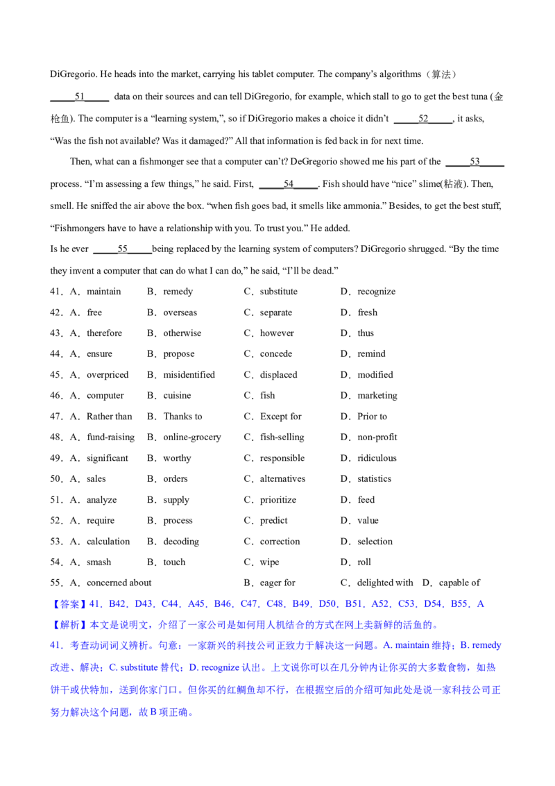 2023年高考英语一轮复习完形填空满分攻略考点8--说明文经典练（教师版）_3.2025英语总复习_2023年新高考资料_一轮复习_2023年高考英语一轮复习完形填空满分攻略（讲练）