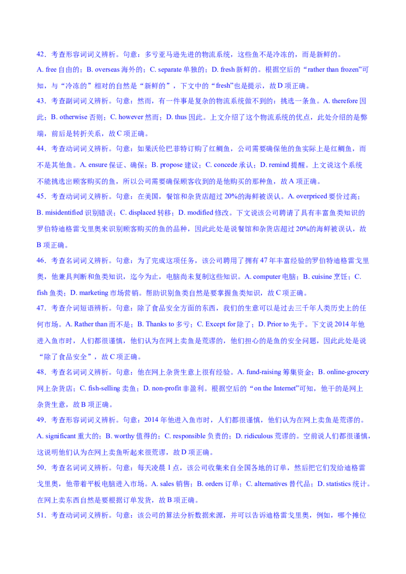 2023年高考英语一轮复习完形填空满分攻略考点8--说明文经典练（教师版）_3.2025英语总复习_2023年新高考资料_一轮复习_2023年高考英语一轮复习完形填空满分攻略（讲练）