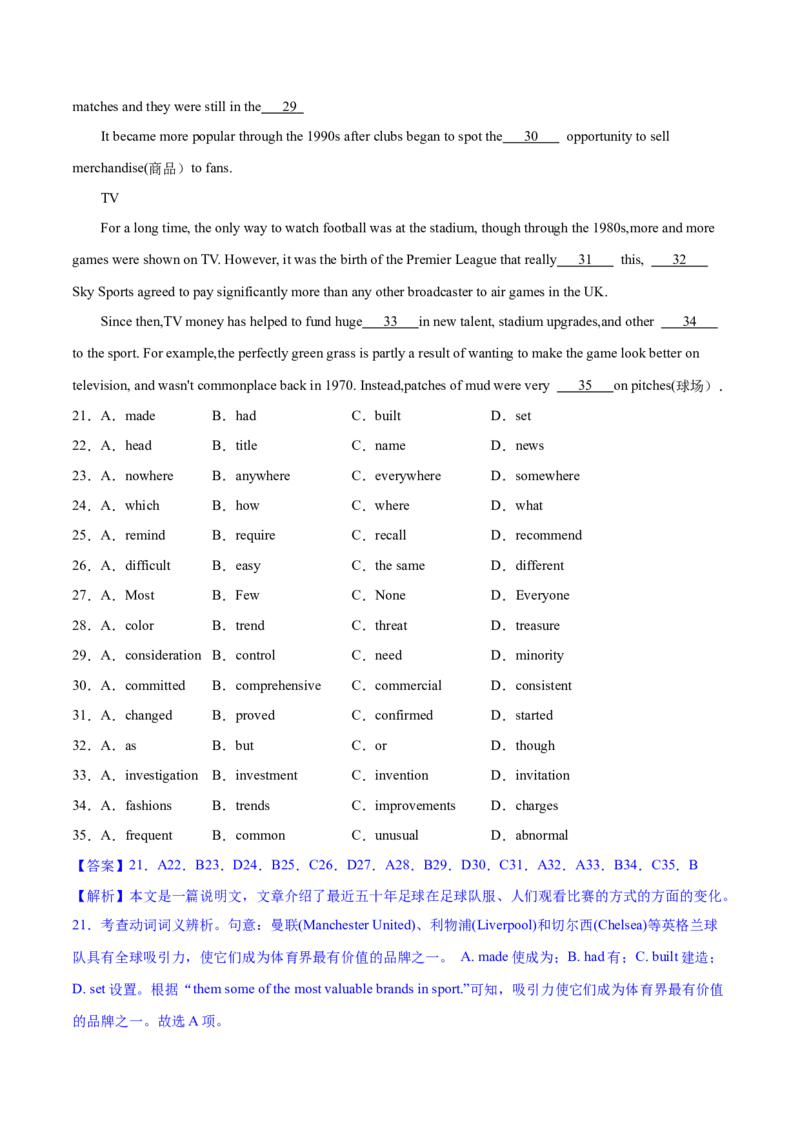 2023年高考英语一轮复习完形填空满分攻略考点8--说明文经典练（教师版）_3.2025英语总复习_2023年新高考资料_一轮复习_2023年高考英语一轮复习完形填空满分攻略（讲练）