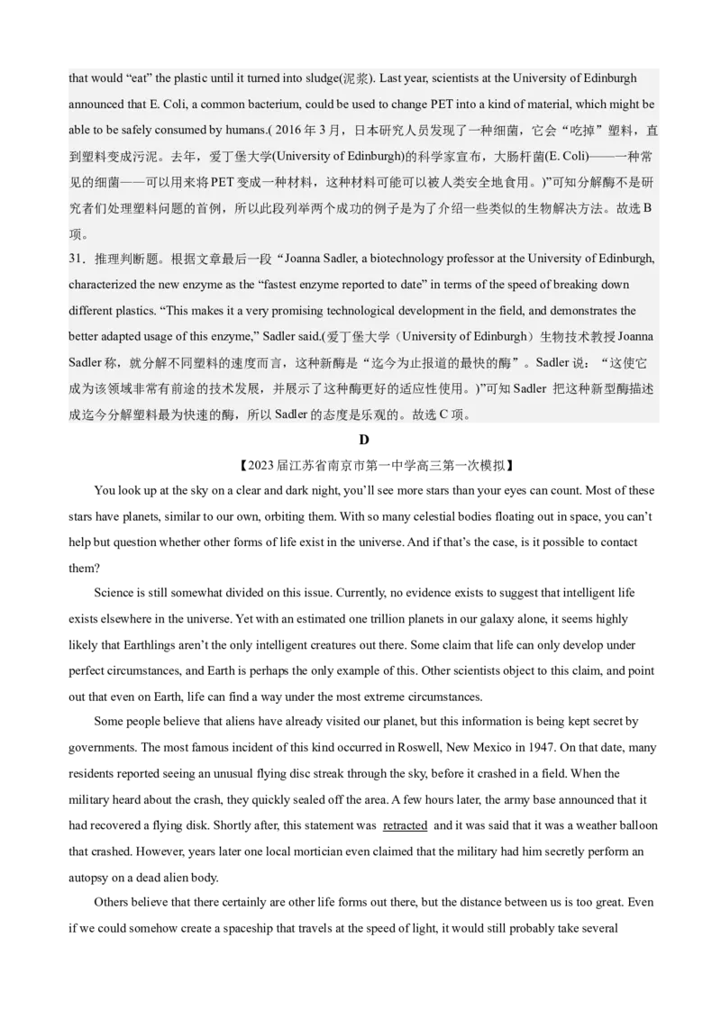 2023届全国新高考高三英语优质模拟试题重组卷（三）（教师版）_3.2025英语总复习_2023年新高考资料_3英语高考模拟题_新高考_2023届新高考高三英语优质模拟试题重组卷（三）