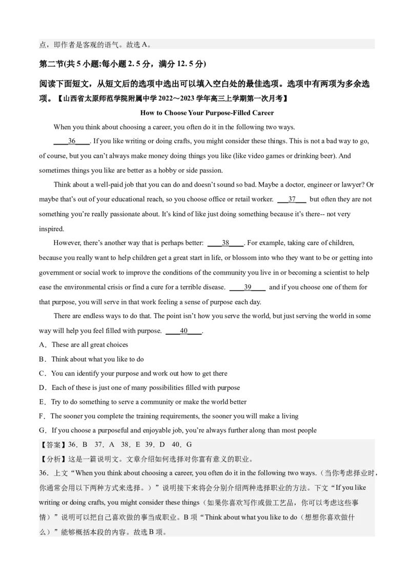 2023届全国新高考高三英语优质模拟试题重组卷（三）（教师版）_3.2025英语总复习_2023年新高考资料_3英语高考模拟题_新高考_2023届新高考高三英语优质模拟试题重组卷（三）