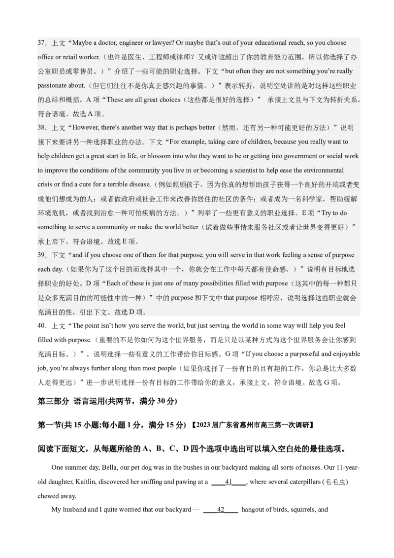 2023届全国新高考高三英语优质模拟试题重组卷（三）（教师版）_3.2025英语总复习_2023年新高考资料_3英语高考模拟题_新高考_2023届新高考高三英语优质模拟试题重组卷（三）