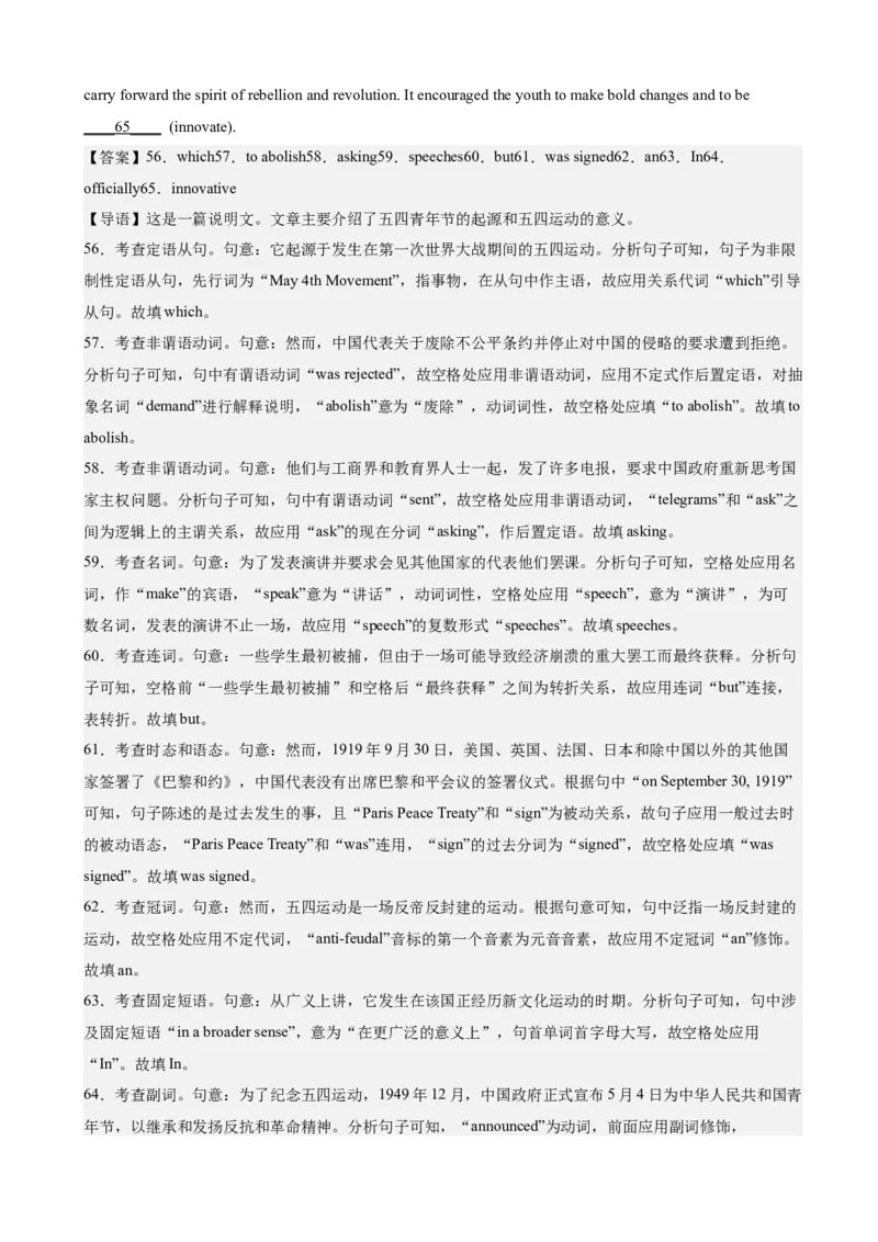 2023届全国新高考高三英语优质模拟试题重组卷（三）（教师版）_3.2025英语总复习_2023年新高考资料_3英语高考模拟题_新高考_2023届新高考高三英语优质模拟试题重组卷（三）