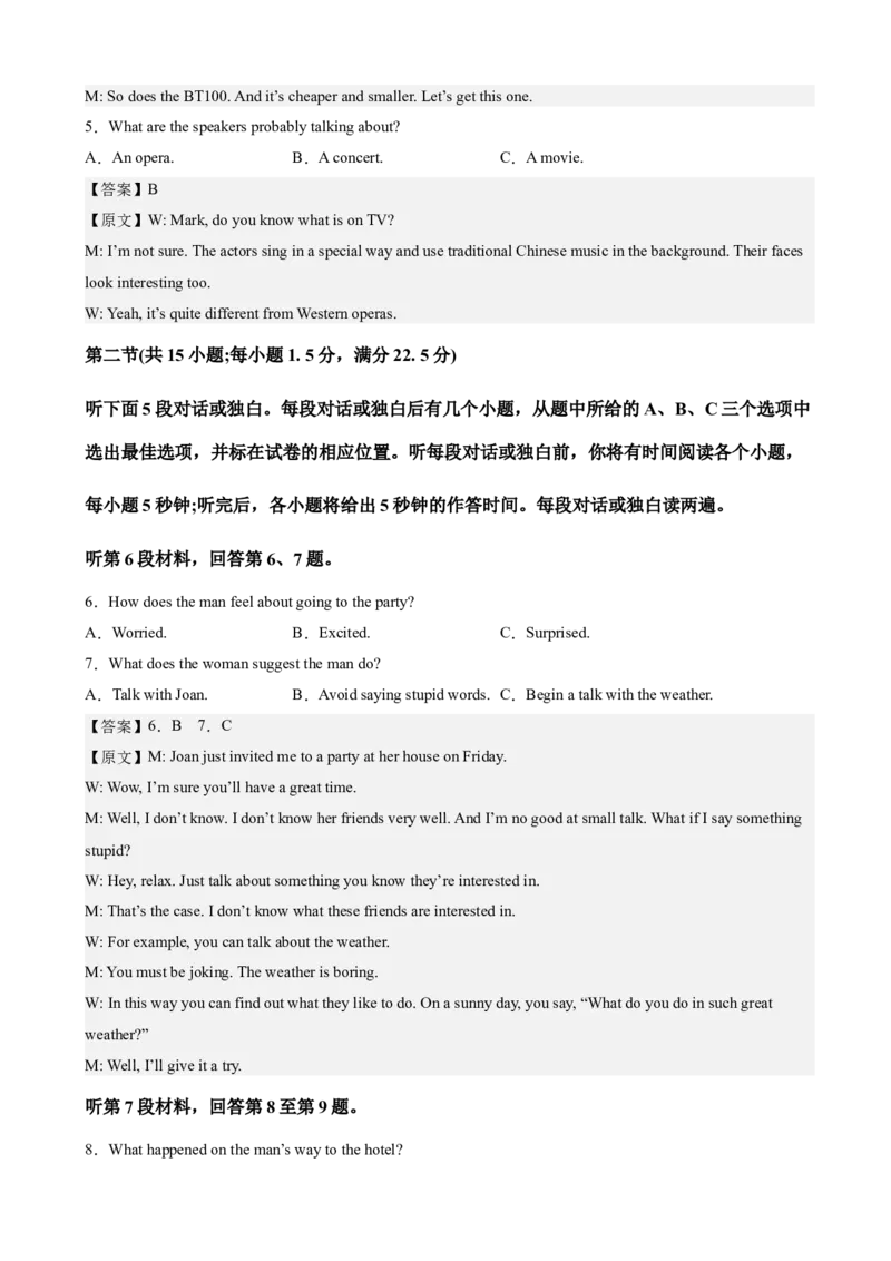 2023届全国新高考高三英语优质模拟试题重组卷（三）（教师版）_3.2025英语总复习_2023年新高考资料_3英语高考模拟题_新高考_2023届新高考高三英语优质模拟试题重组卷（三）