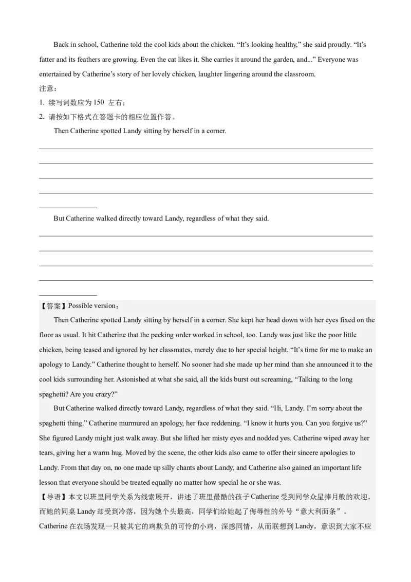 2023届全国新高考高三英语优质模拟试题重组卷（三）（教师版）_3.2025英语总复习_2023年新高考资料_3英语高考模拟题_新高考_2023届新高考高三英语优质模拟试题重组卷（三）