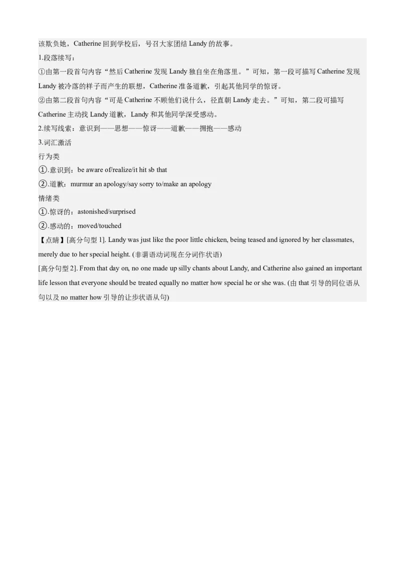 2023届全国新高考高三英语优质模拟试题重组卷（三）（教师版）_3.2025英语总复习_2023年新高考资料_3英语高考模拟题_新高考_2023届新高考高三英语优质模拟试题重组卷（三）