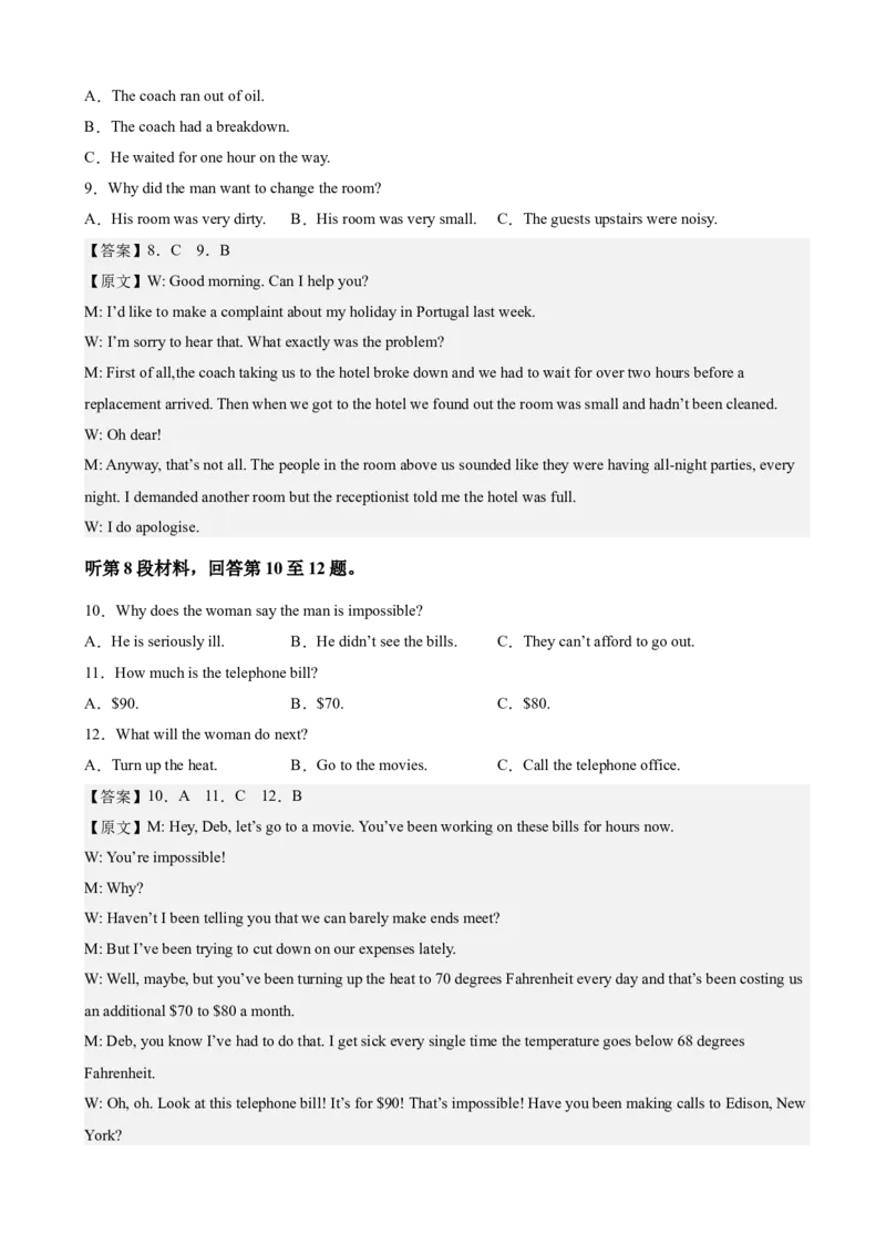 2023届全国新高考高三英语优质模拟试题重组卷（三）（教师版）_3.2025英语总复习_2023年新高考资料_3英语高考模拟题_新高考_2023届新高考高三英语优质模拟试题重组卷（三）