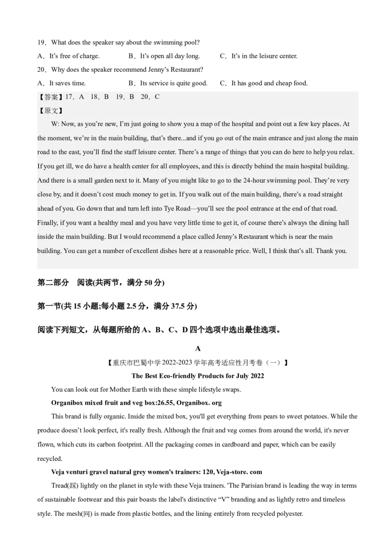 2023届全国新高考高三英语优质模拟试题重组卷（三）（教师版）_3.2025英语总复习_2023年新高考资料_3英语高考模拟题_新高考_2023届新高考高三英语优质模拟试题重组卷（三）