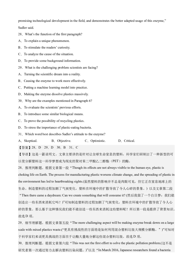 2023届全国新高考高三英语优质模拟试题重组卷（三）（教师版）_3.2025英语总复习_2023年新高考资料_3英语高考模拟题_新高考_2023届新高考高三英语优质模拟试题重组卷（三）