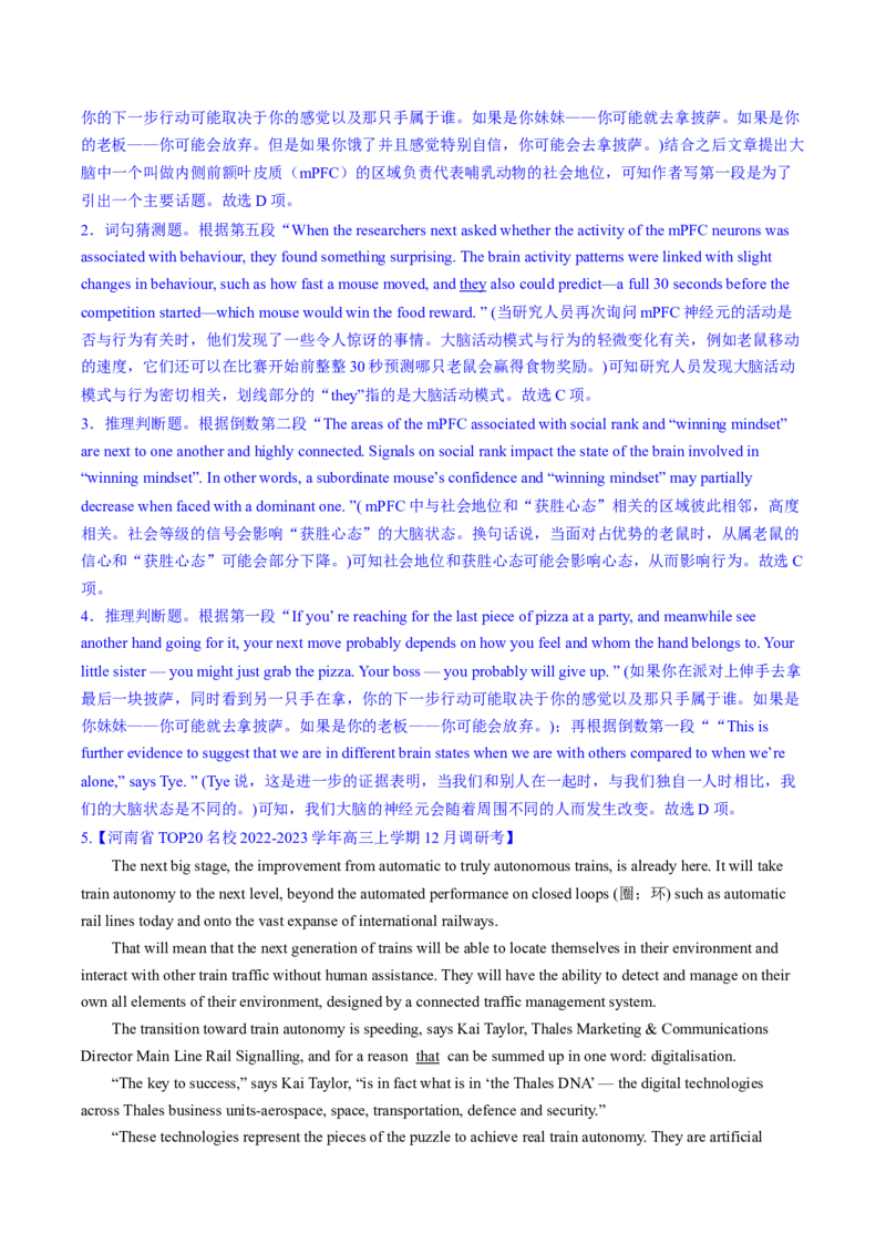 2023年高考英语二轮复习试题（新高考专用）阅读理解04猜测词义Word版含解析_3.2025英语总复习_2023年新高考资料_二轮复习_新高考专用2023年高考英语二轮复习教案+试题（含解析）