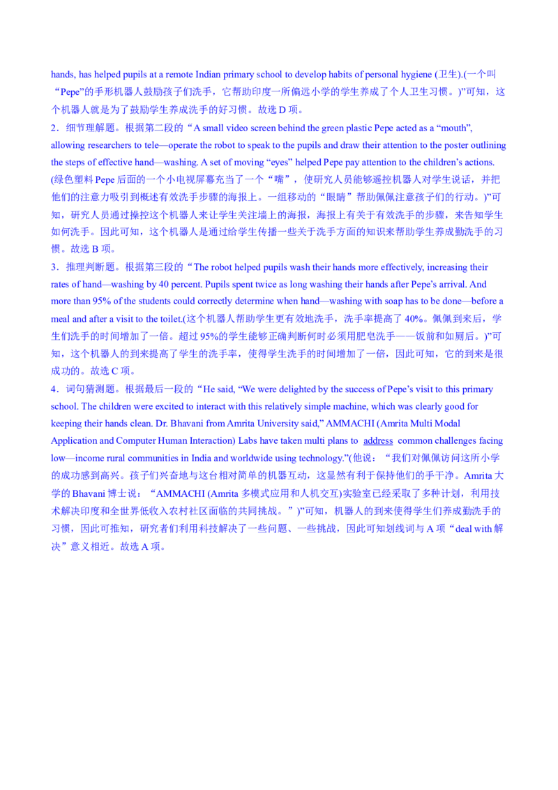 2023年高考英语二轮复习试题（新高考专用）阅读理解04猜测词义Word版含解析_3.2025英语总复习_2023年新高考资料_二轮复习_新高考专用2023年高考英语二轮复习教案+试题（含解析）