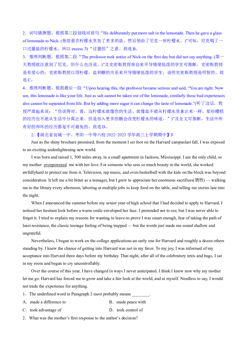 2023年高考英语二轮复习试题（新高考专用）阅读理解04猜测词义Word版含解析_3.2025英语总复习_2023年新高考资料_二轮复习_新高考专用2023年高考英语二轮复习教案+试题（含解析）