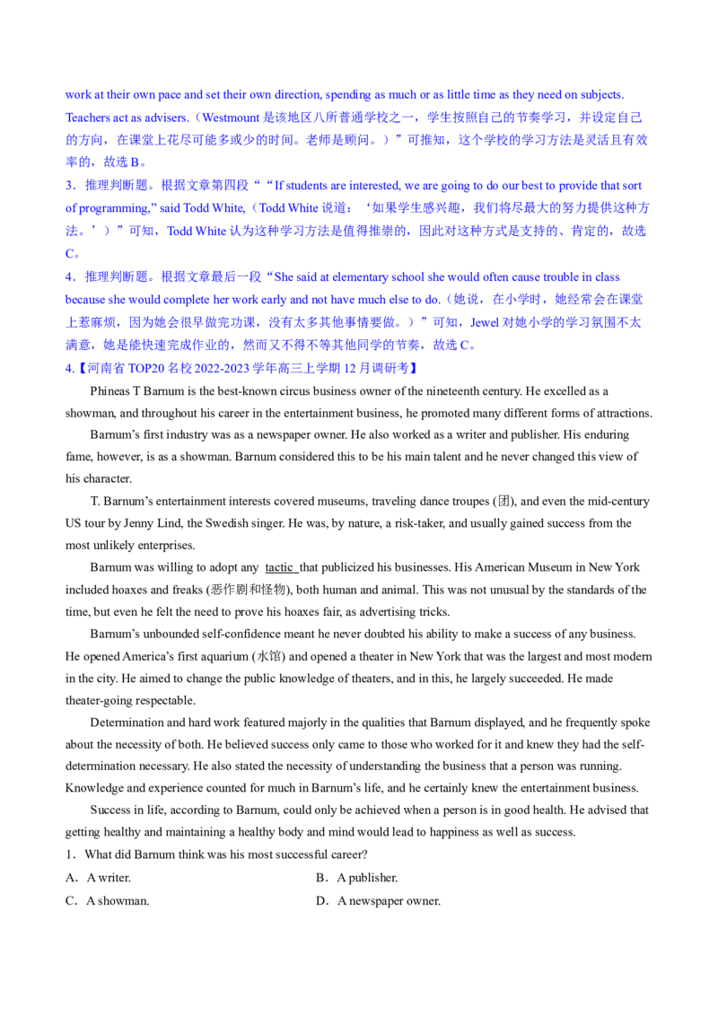 2023年高考英语二轮复习试题（新高考专用）阅读理解04猜测词义Word版含解析_3.2025英语总复习_2023年新高考资料_二轮复习_新高考专用2023年高考英语二轮复习教案+试题（含解析）