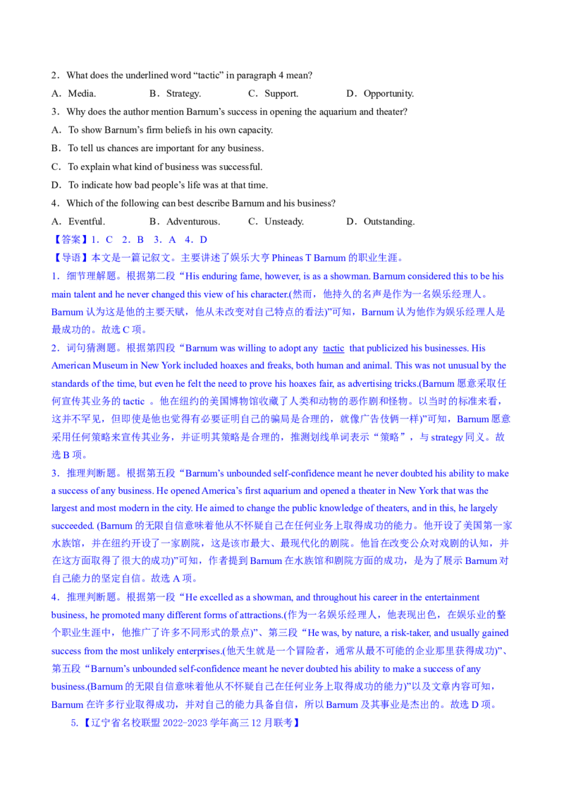 2023年高考英语二轮复习试题（新高考专用）阅读理解04猜测词义Word版含解析_3.2025英语总复习_2023年新高考资料_二轮复习_新高考专用2023年高考英语二轮复习教案+试题（含解析）