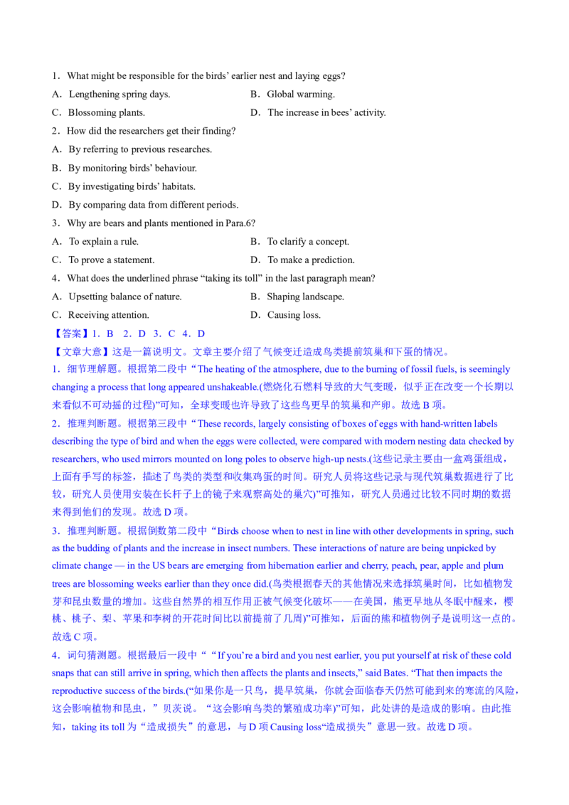 2023年高考英语二轮复习试题（新高考专用）阅读理解04猜测词义Word版含解析_3.2025英语总复习_2023年新高考资料_二轮复习_新高考专用2023年高考英语二轮复习教案+试题（含解析）