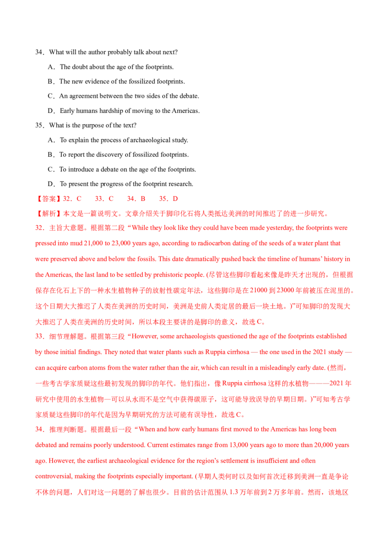 2024年高考英语二轮复习测试（全国甲乙卷）（一）（全析全解）_3.2025英语总复习_2024年新高考资料_2.2024二轮复习_2024年高考英语二轮复习讲练测（新教材新高考）