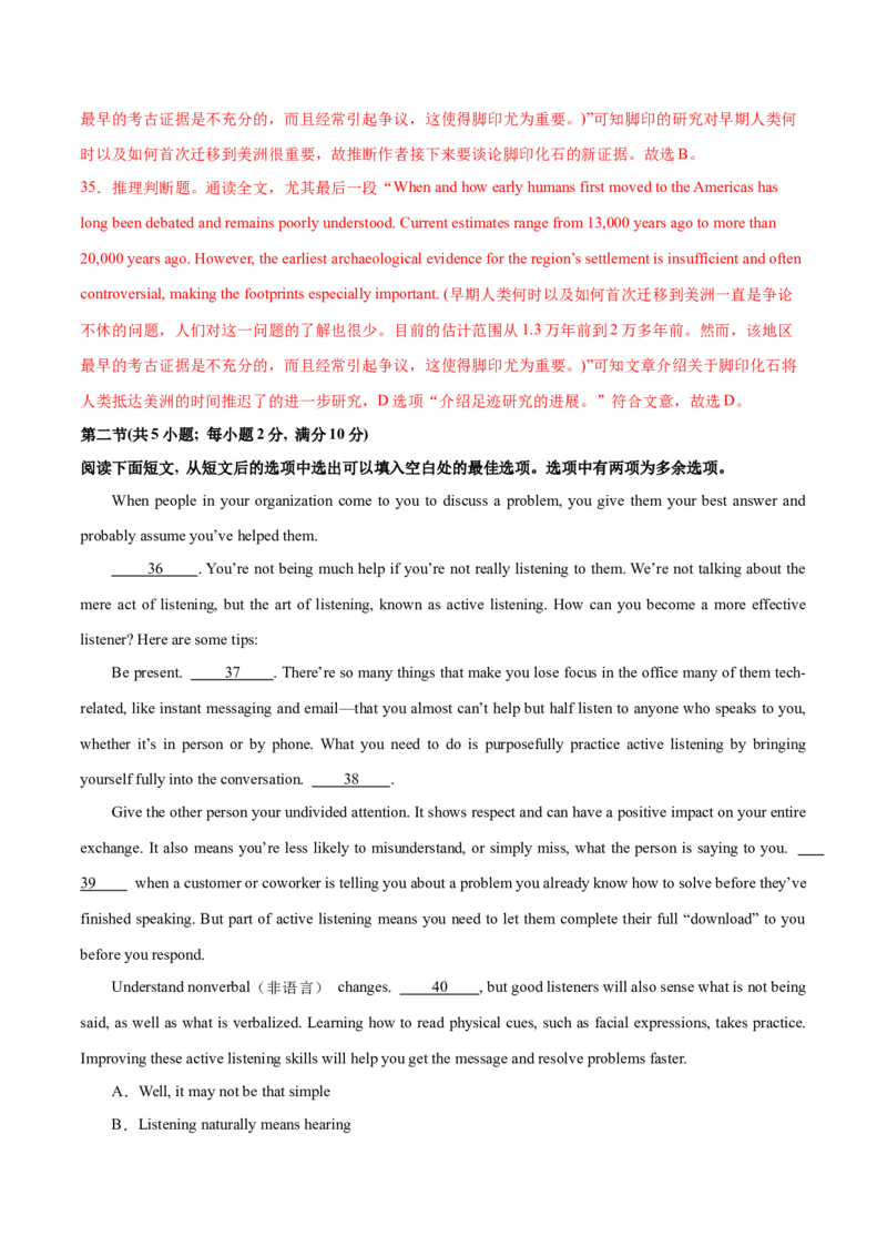 2024年高考英语二轮复习测试（全国甲乙卷）（一）（全析全解）_3.2025英语总复习_2024年新高考资料_2.2024二轮复习_2024年高考英语二轮复习讲练测（新教材新高考）