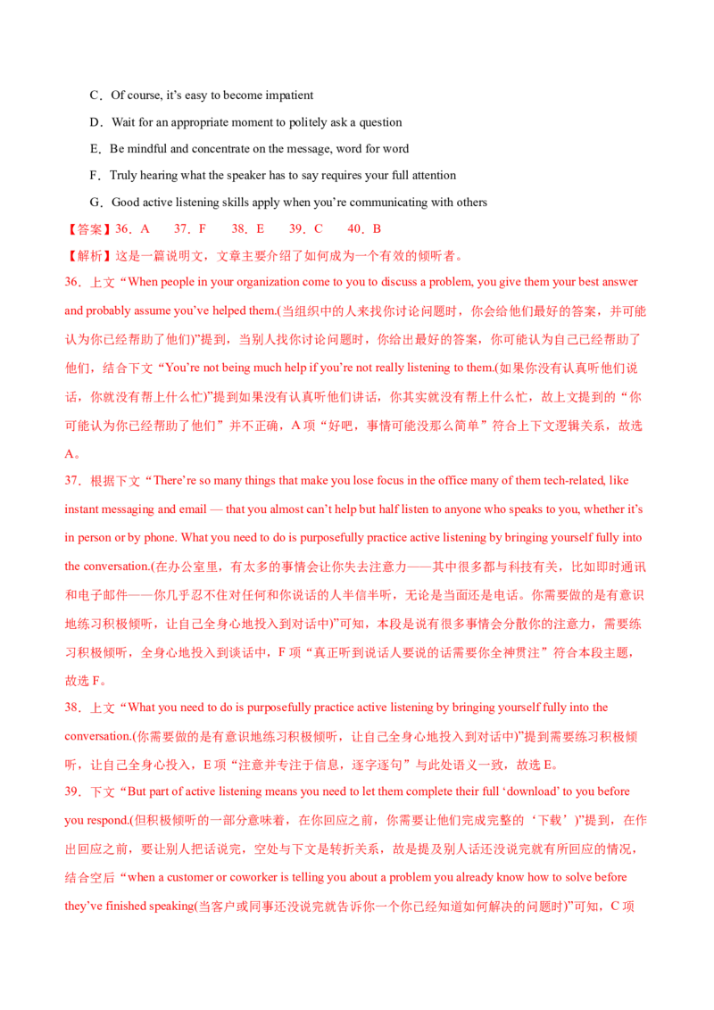 2024年高考英语二轮复习测试（全国甲乙卷）（一）（全析全解）_3.2025英语总复习_2024年新高考资料_2.2024二轮复习_2024年高考英语二轮复习讲练测（新教材新高考）