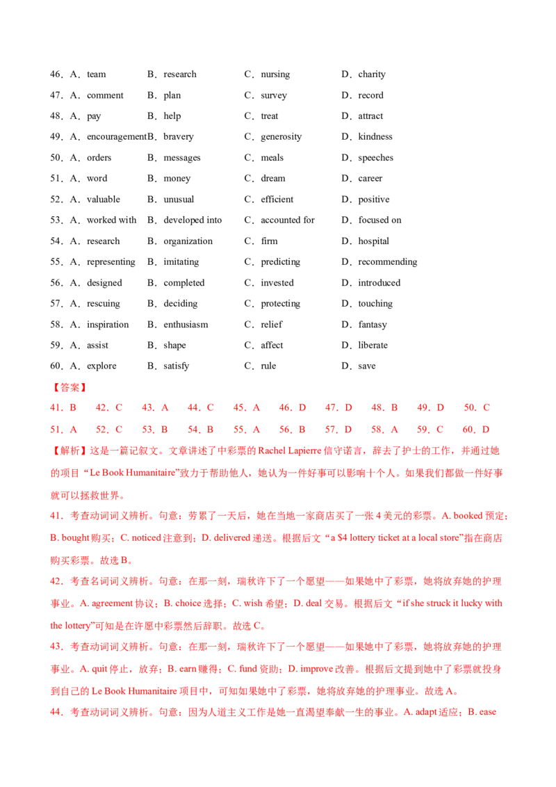 2024年高考英语二轮复习测试（全国甲乙卷）（一）（全析全解）_3.2025英语总复习_2024年新高考资料_2.2024二轮复习_2024年高考英语二轮复习讲练测（新教材新高考）