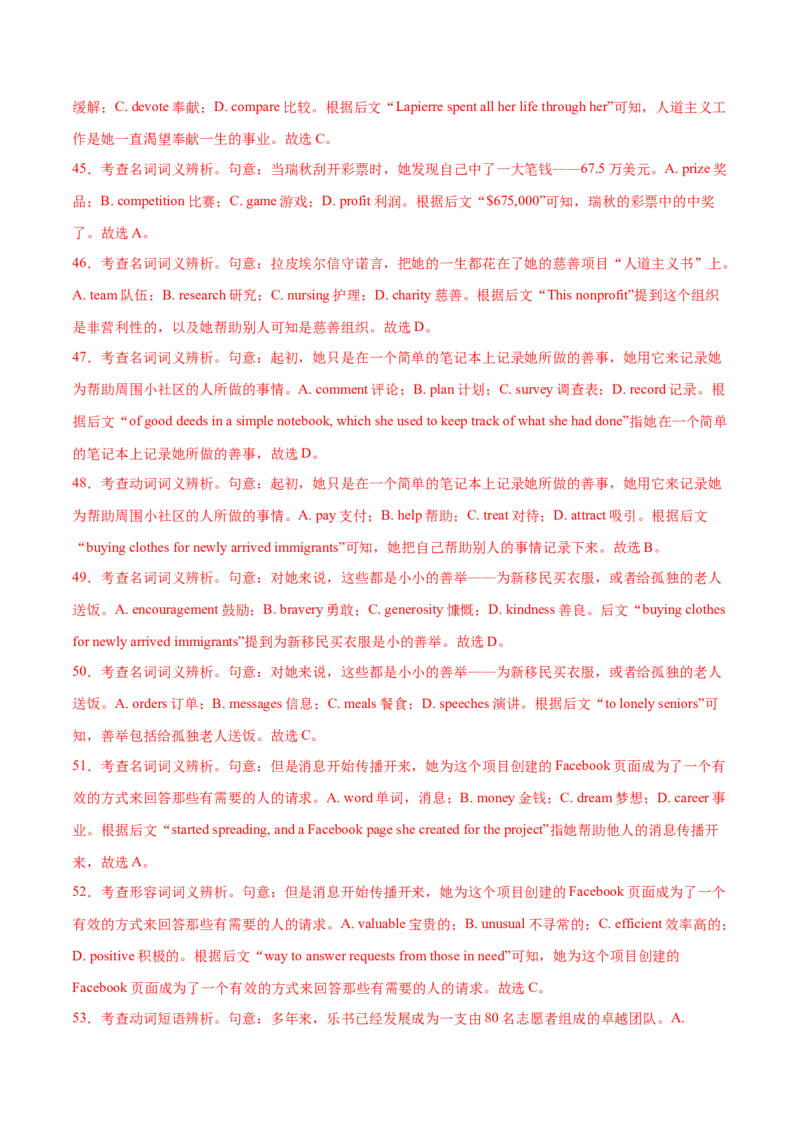 2024年高考英语二轮复习测试（全国甲乙卷）（一）（全析全解）_3.2025英语总复习_2024年新高考资料_2.2024二轮复习_2024年高考英语二轮复习讲练测（新教材新高考）