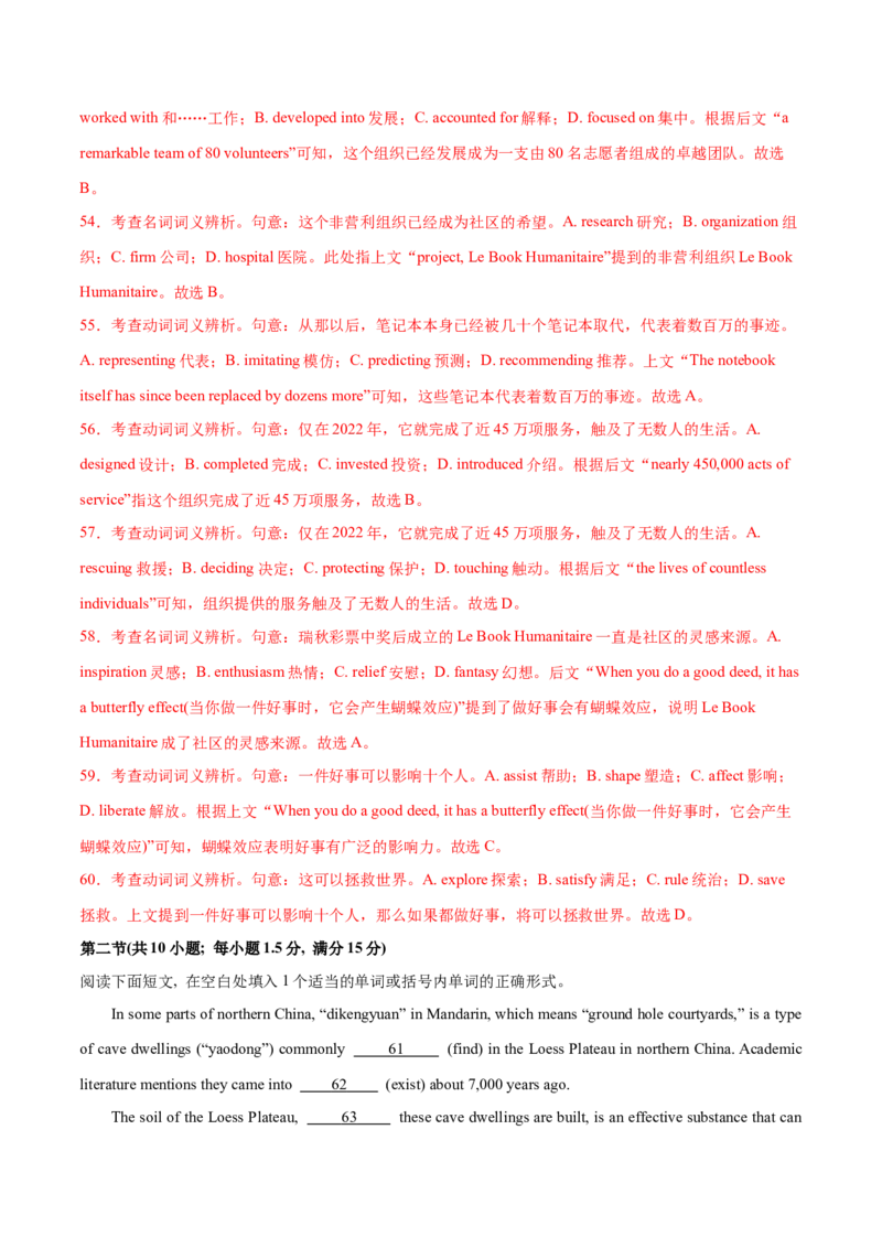 2024年高考英语二轮复习测试（全国甲乙卷）（一）（全析全解）_3.2025英语总复习_2024年新高考资料_2.2024二轮复习_2024年高考英语二轮复习讲练测（新教材新高考）