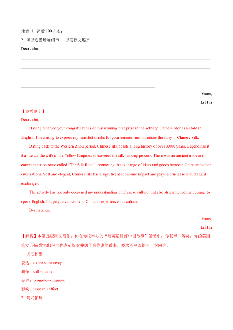 2024年高考英语二轮复习测试（全国甲乙卷）（一）（全析全解）_3.2025英语总复习_2024年新高考资料_2.2024二轮复习_2024年高考英语二轮复习讲练测（新教材新高考）