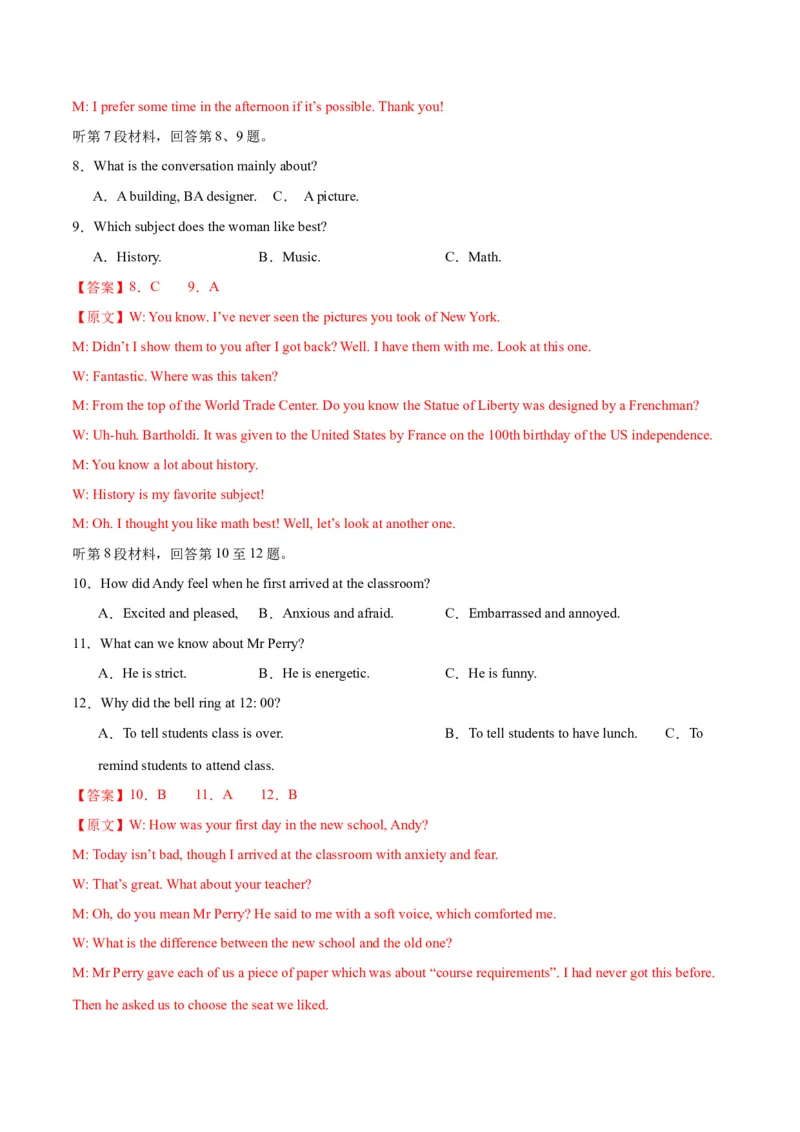 2024年高考英语二轮复习测试（全国甲乙卷）（一）（全析全解）_3.2025英语总复习_2024年新高考资料_2.2024二轮复习_2024年高考英语二轮复习讲练测（新教材新高考）