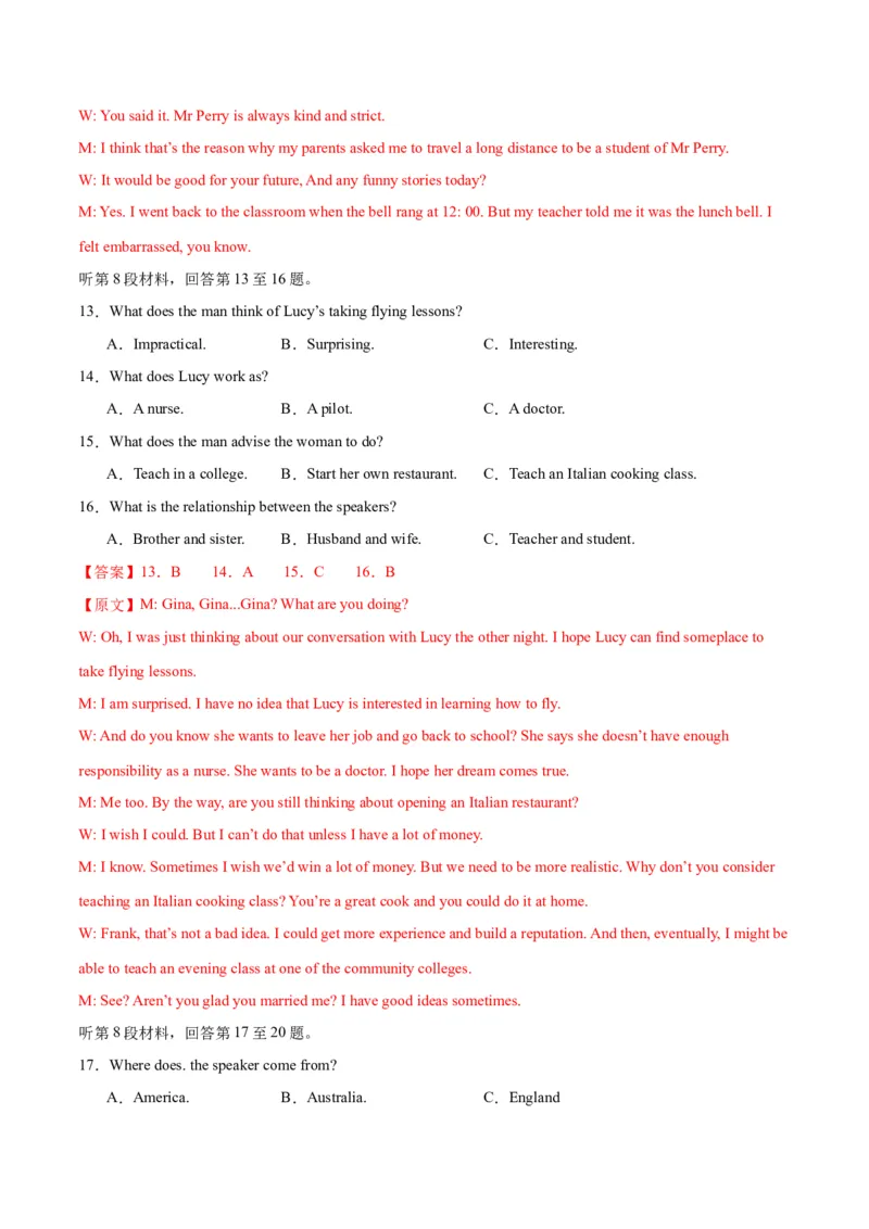 2024年高考英语二轮复习测试（全国甲乙卷）（一）（全析全解）_3.2025英语总复习_2024年新高考资料_2.2024二轮复习_2024年高考英语二轮复习讲练测（新教材新高考）