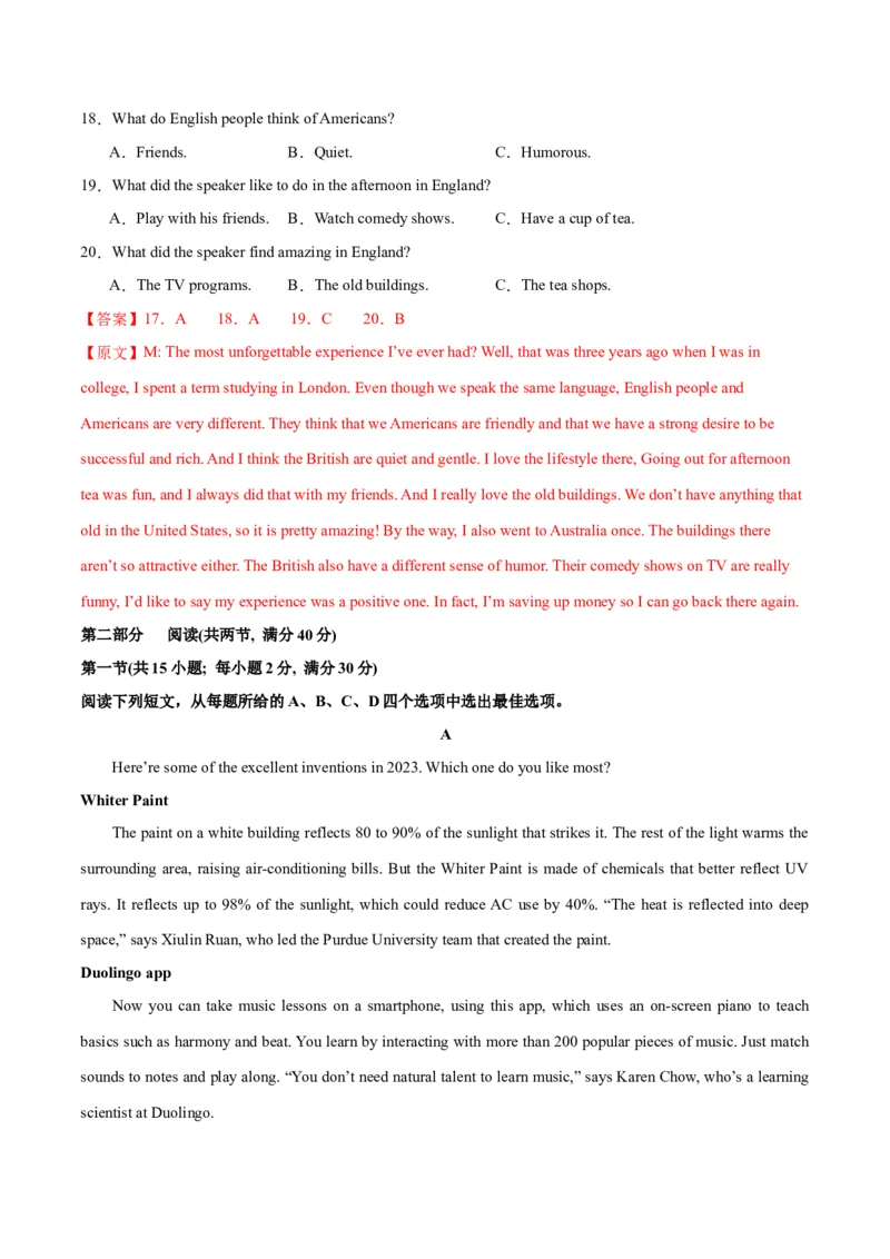 2024年高考英语二轮复习测试（全国甲乙卷）（一）（全析全解）_3.2025英语总复习_2024年新高考资料_2.2024二轮复习_2024年高考英语二轮复习讲练测（新教材新高考）