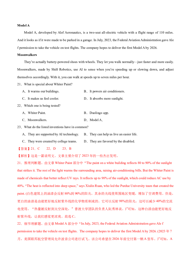 2024年高考英语二轮复习测试（全国甲乙卷）（一）（全析全解）_3.2025英语总复习_2024年新高考资料_2.2024二轮复习_2024年高考英语二轮复习讲练测（新教材新高考）