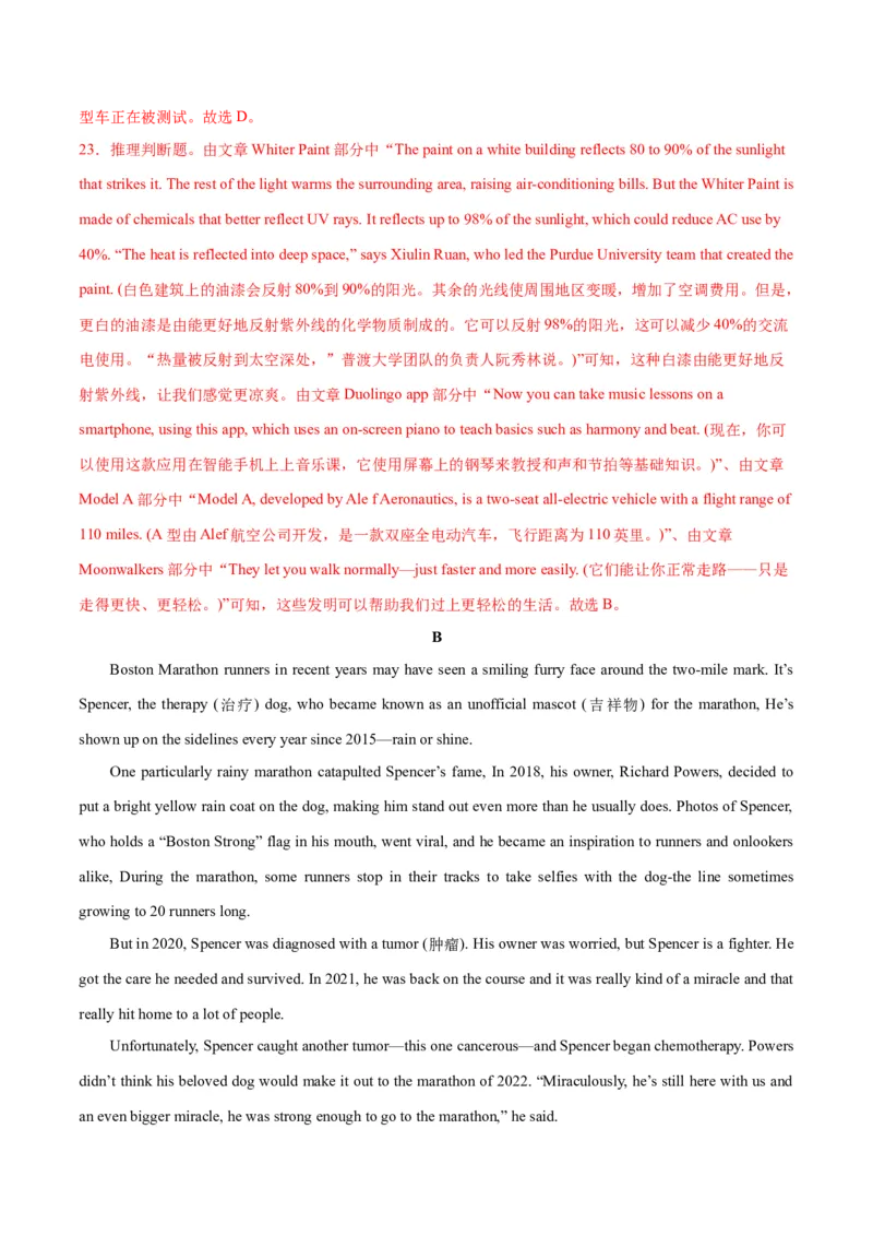 2024年高考英语二轮复习测试（全国甲乙卷）（一）（全析全解）_3.2025英语总复习_2024年新高考资料_2.2024二轮复习_2024年高考英语二轮复习讲练测（新教材新高考）